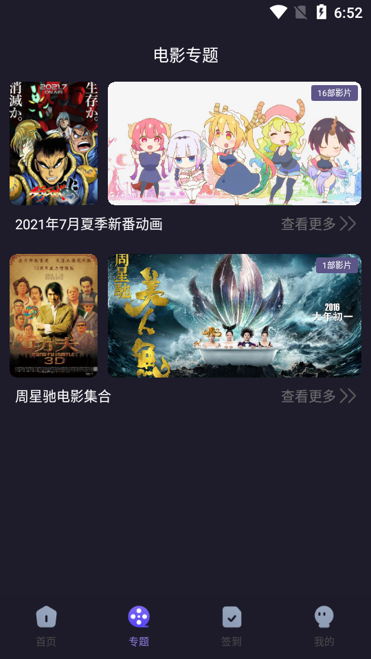 樱花动漫app截图