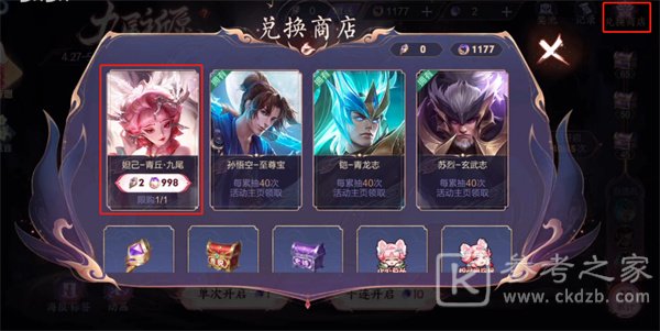 王者荣耀九尾狐皮肤多少钱 王者荣耀九尾狐皮肤保底价格介绍