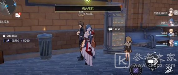 崩坏星穹铁道街头笔友任务操作流程攻略 崩坏星穹铁道街头笔友任务怎么做