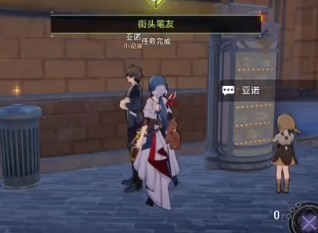 崩坏星穹铁道街头笔友任务操作流程攻略 崩坏星穹铁道街头笔友任务怎么做