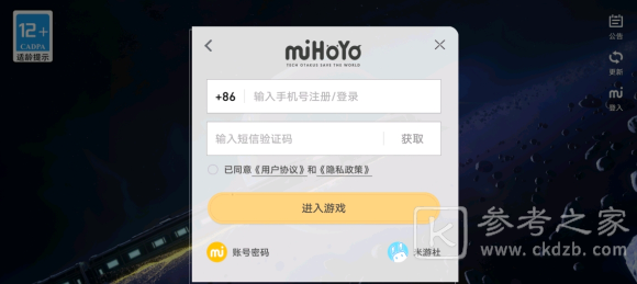 星穹铁道绑定米游社攻略介绍 星穹铁道如何绑定米游