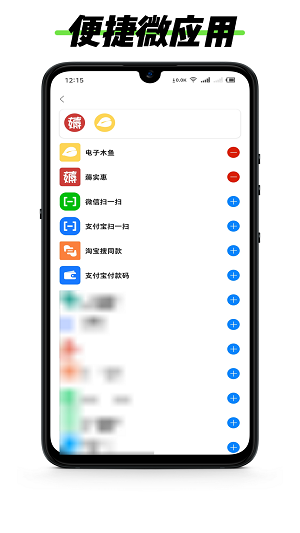 黑标灵动通知截图