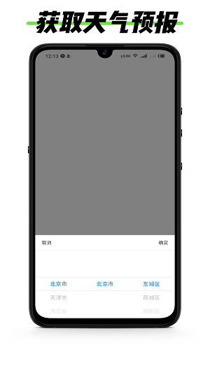 黑标灵动通知截图
