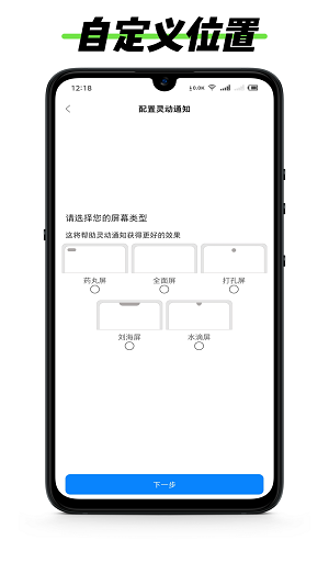 黑标灵动通知截图