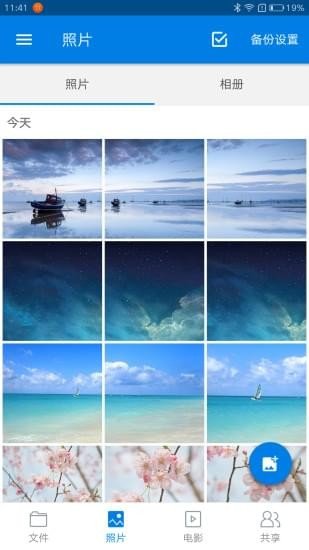 魔盒宝截图