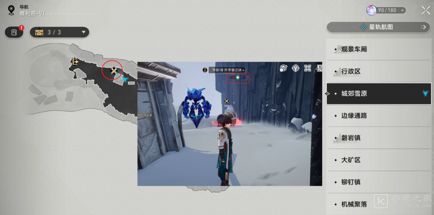 崩坏星穹铁道雅利洛城郊雪原宝箱收集攻略