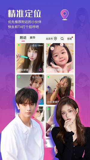尤陌交友截图