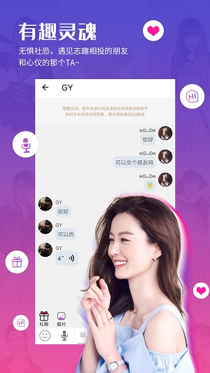 尤陌交友截图