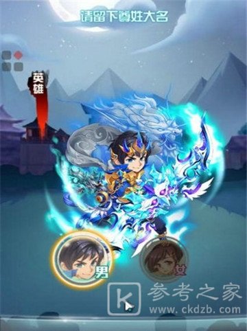 无双群雄传最新免费版下载-无双群雄传游戏手机版下载v1.1.44