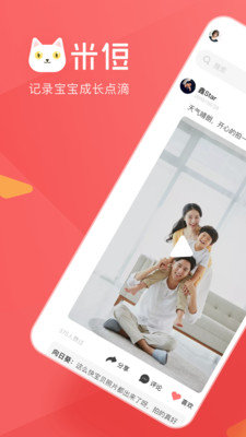 米侸截图