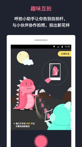呼拍截图
