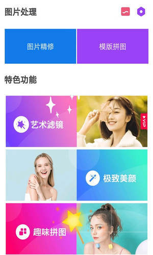 轻颜自拍相机截图