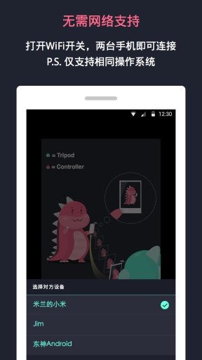 呼拍截图