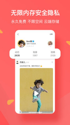 米侸截图