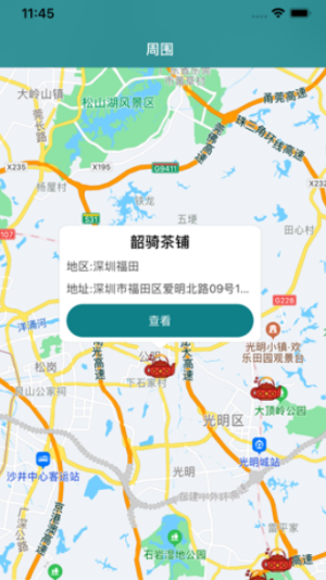同城茶楼截图