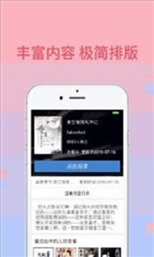 被窝小说截图