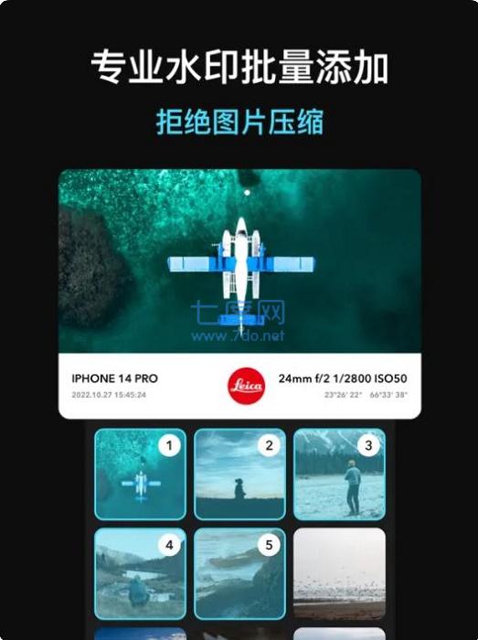 徕卡水印相机6.0安卓包截图
