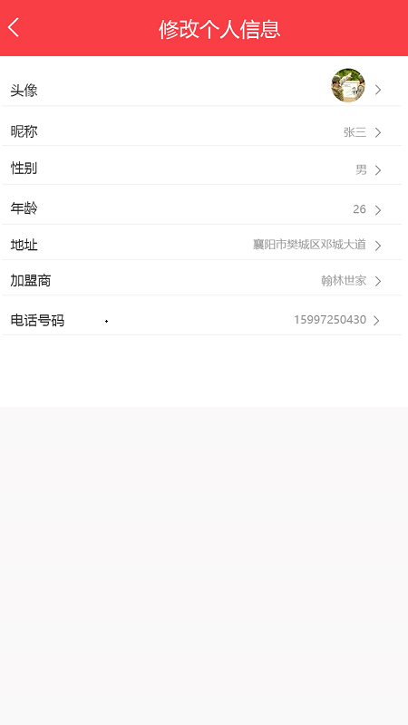 诸葛开锁截图