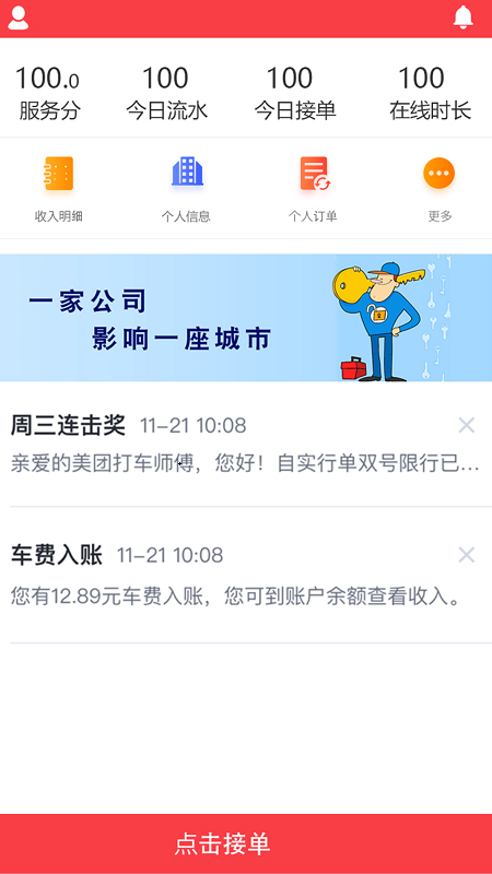 诸葛开锁截图