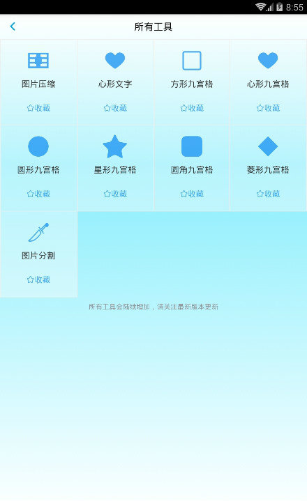 动图基地神器截图