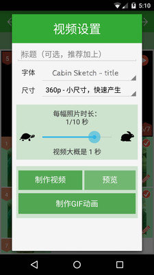定格相机截图