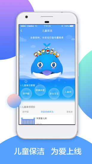 约洗截图