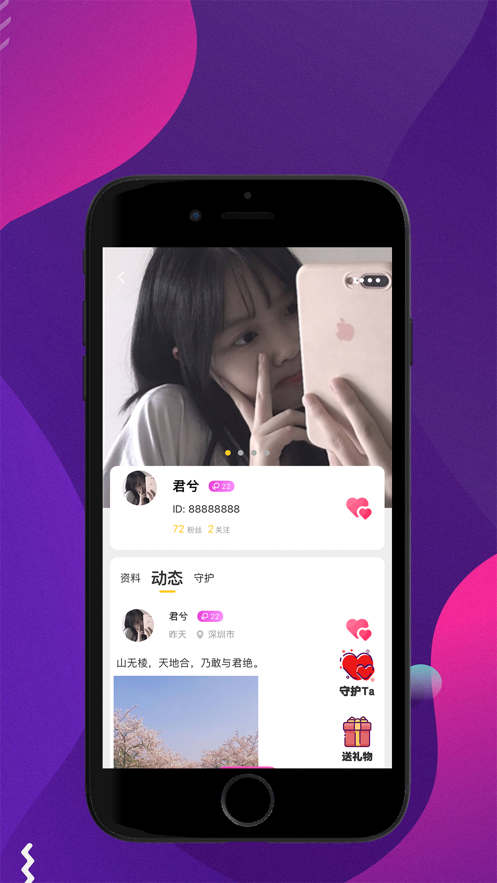 鹿音截图