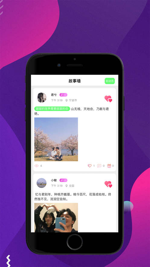 鹿音截图