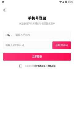 越见交友截图
