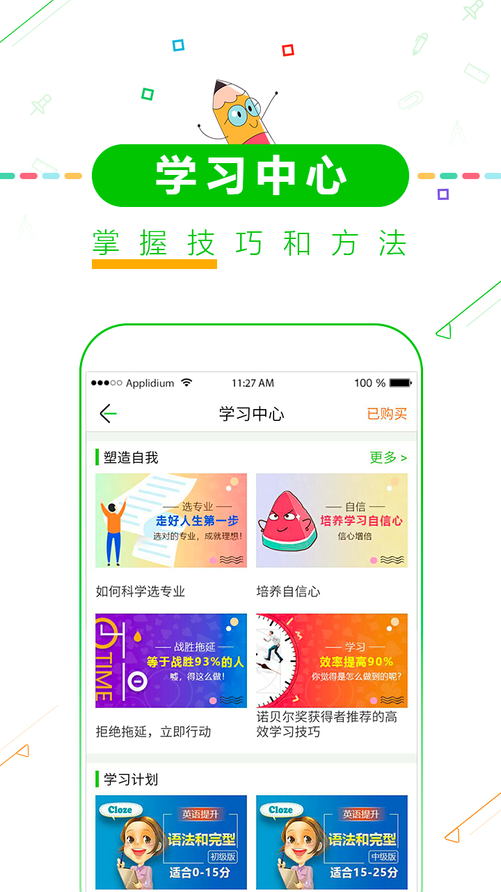 20230高考倒计时器截图