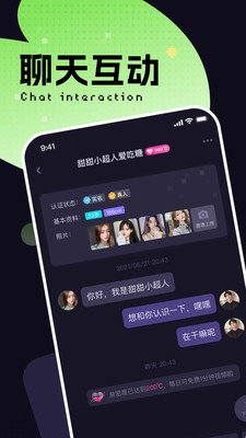 轻芯截图