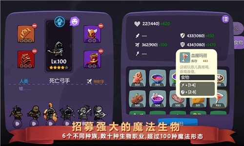 炼金战争截图