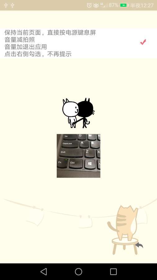 息屏todo截图
