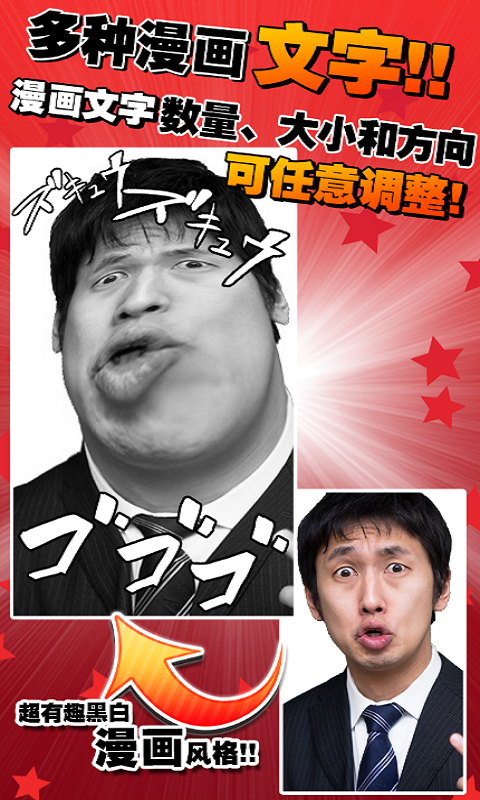 丑脸相机截图
