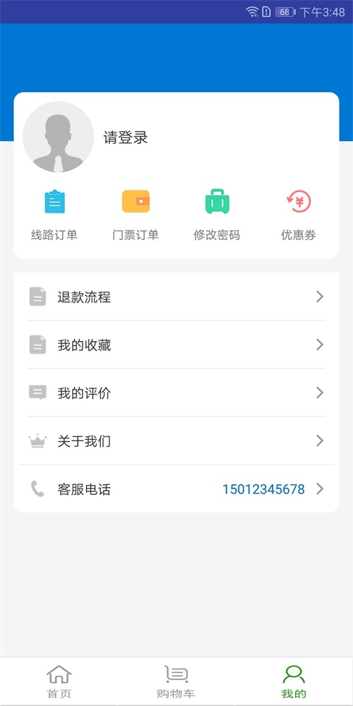 恒基旅游截图