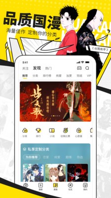 噼咔噼咔漫画截图