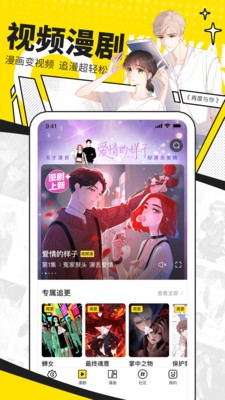 噼咔噼咔漫画截图