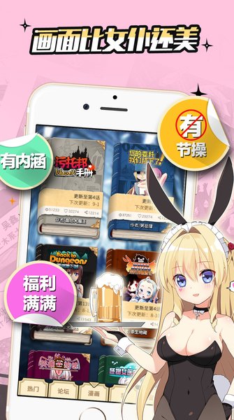 污托邦app截图