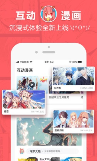 纯爱漫画去广告截图