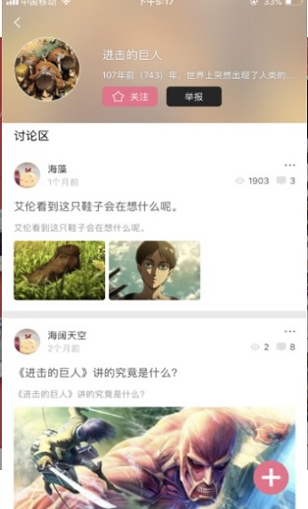 纯爱漫画去广告截图