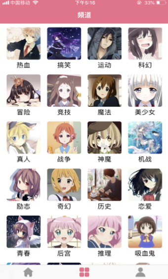 纯爱漫画去广告截图