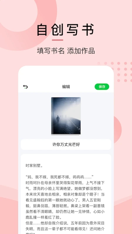小书阁纯净版截图