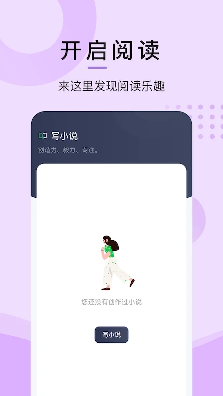 小书阁纯净版截图
