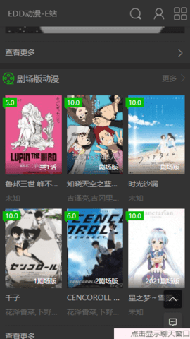 edd次元的避风港截图