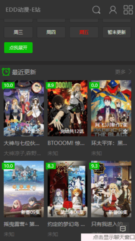 edd次元的避风港截图