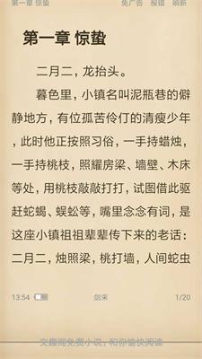 文趣阁截图