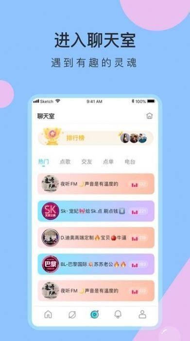 蜜友交友截图