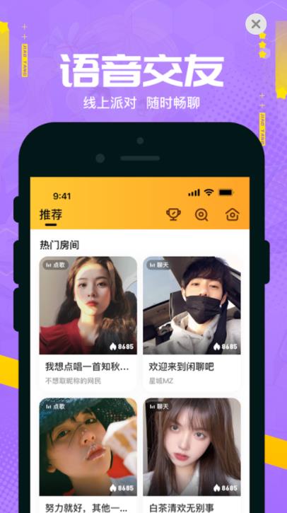 焦糖app截图