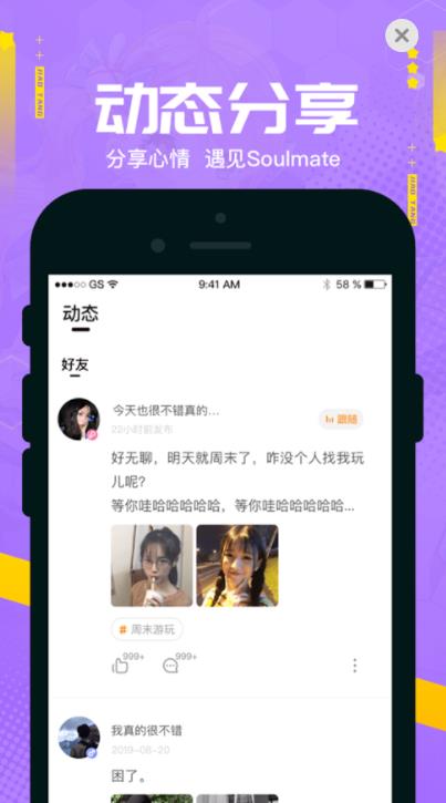 焦糖app截图