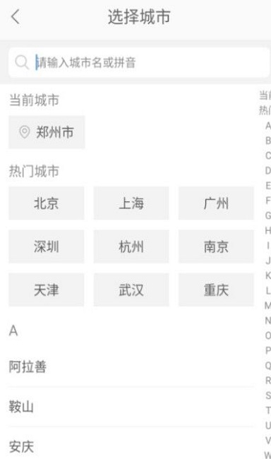 一步召车截图
